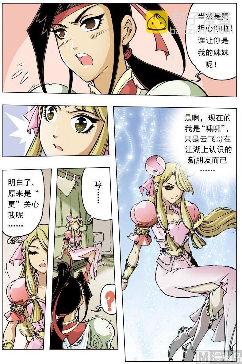 第105话