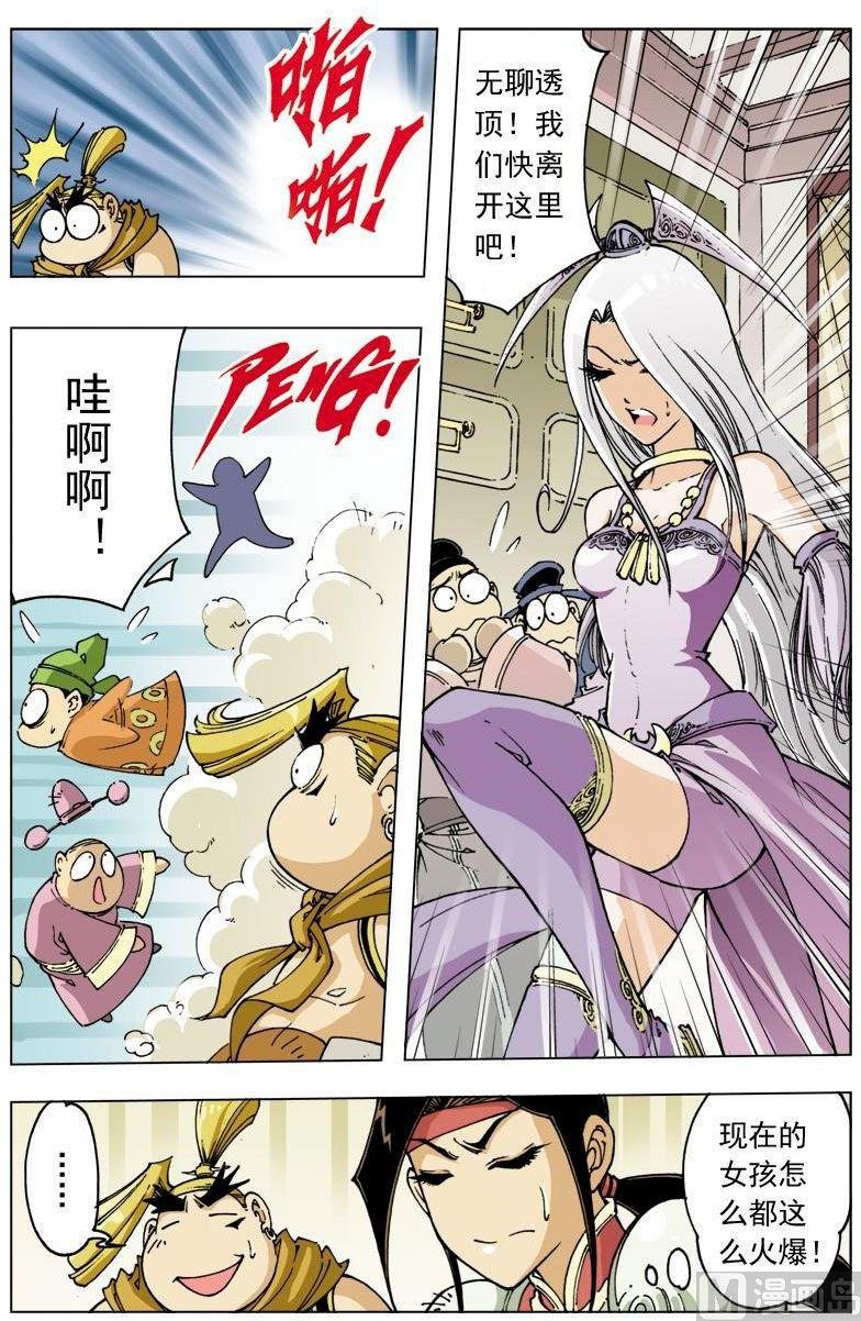 第105话