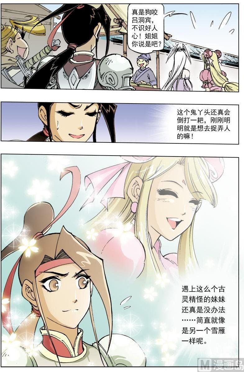 第105话