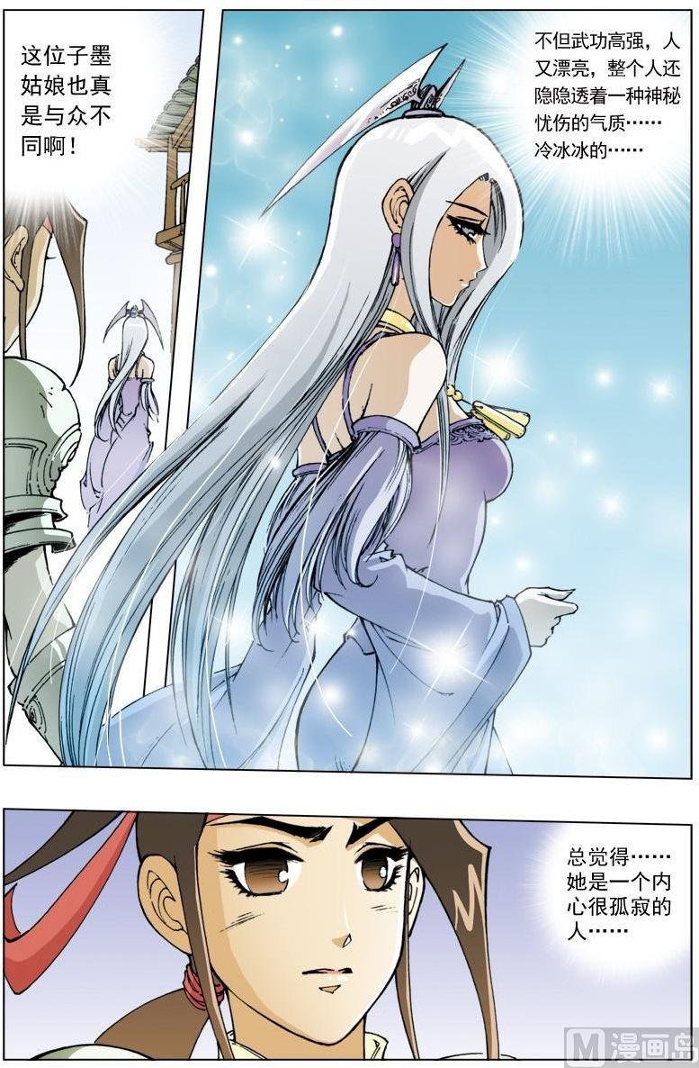 第105话