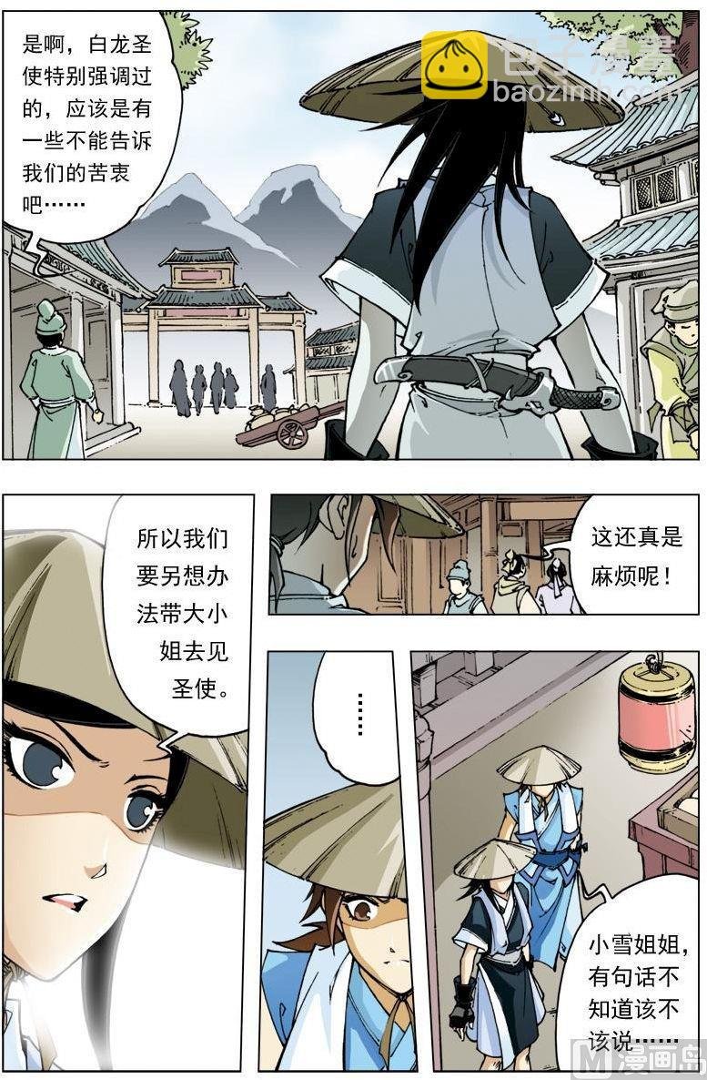 第106话