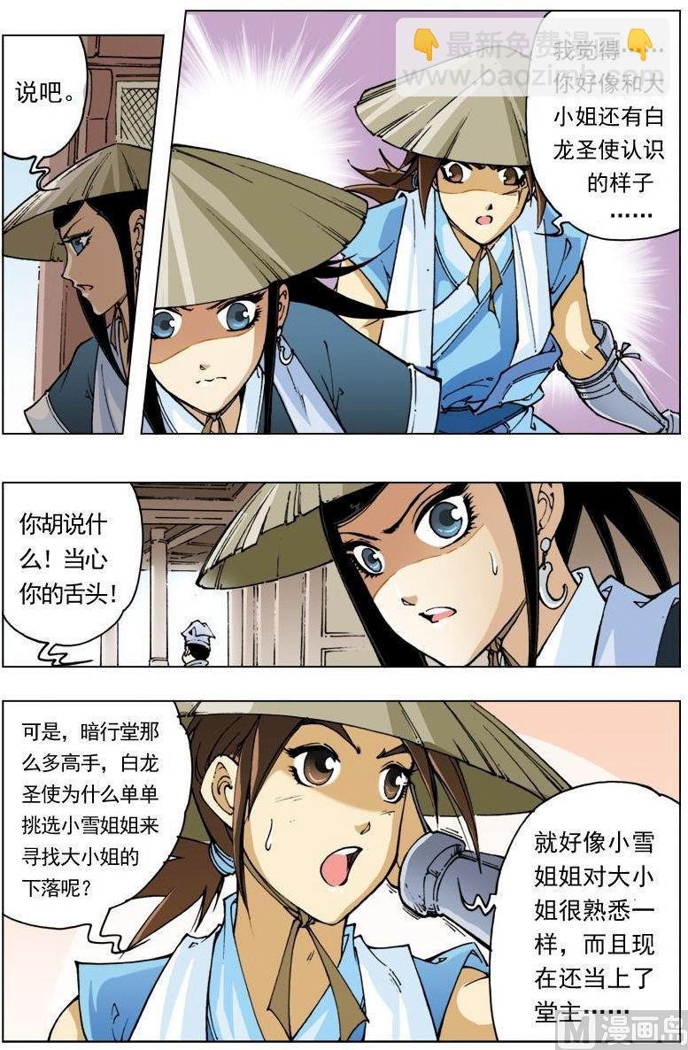 第106话