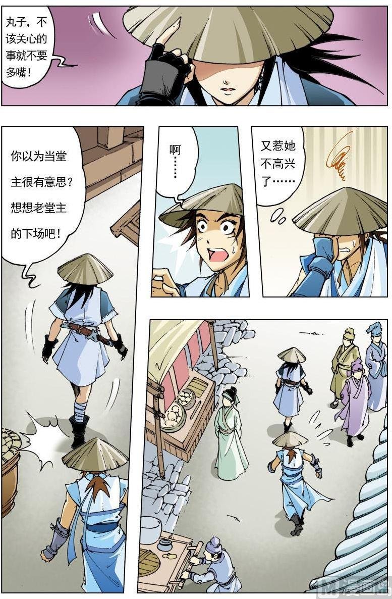 第106话