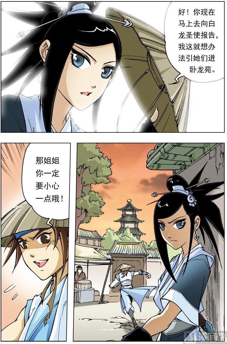第106话