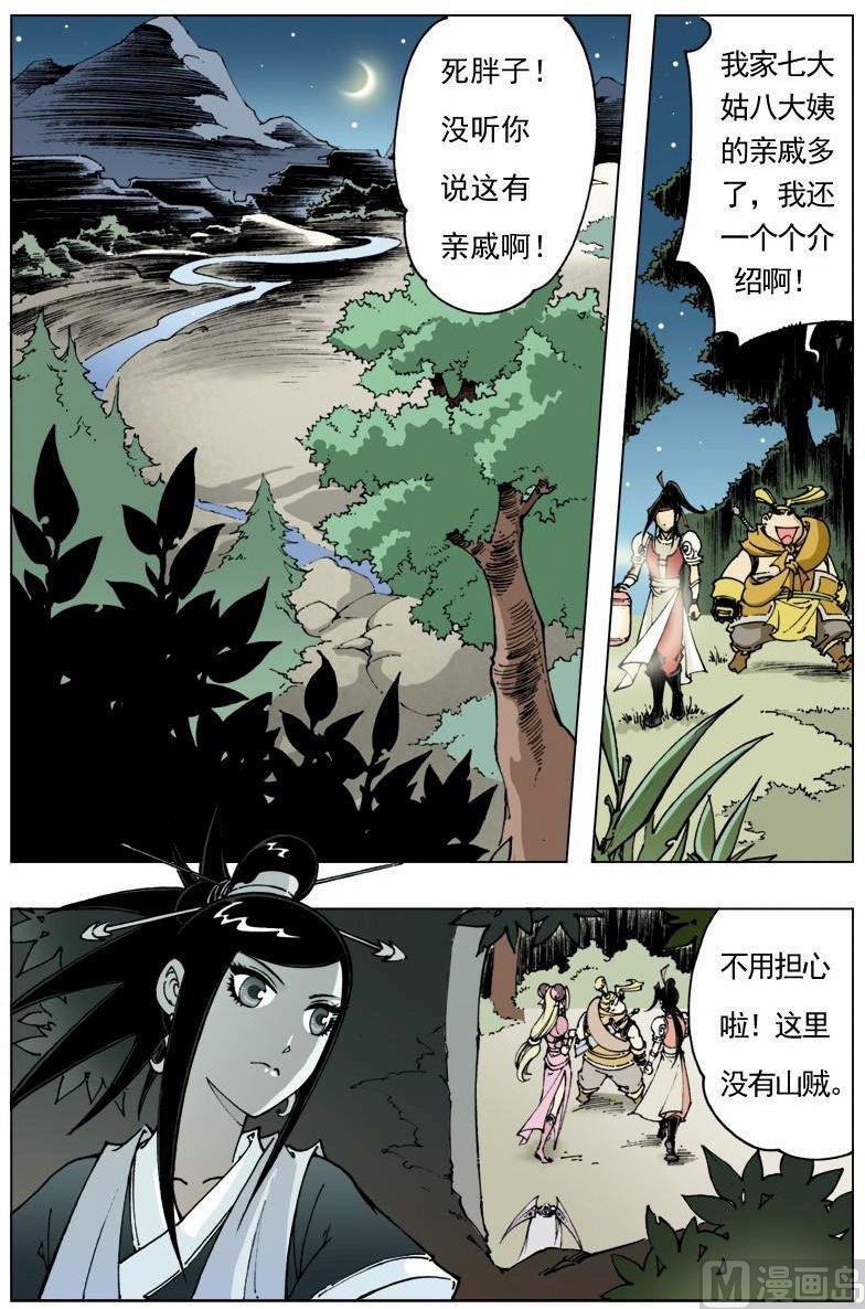 第106话