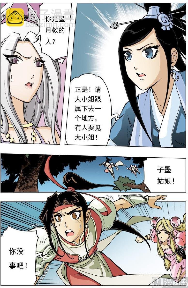 第107话