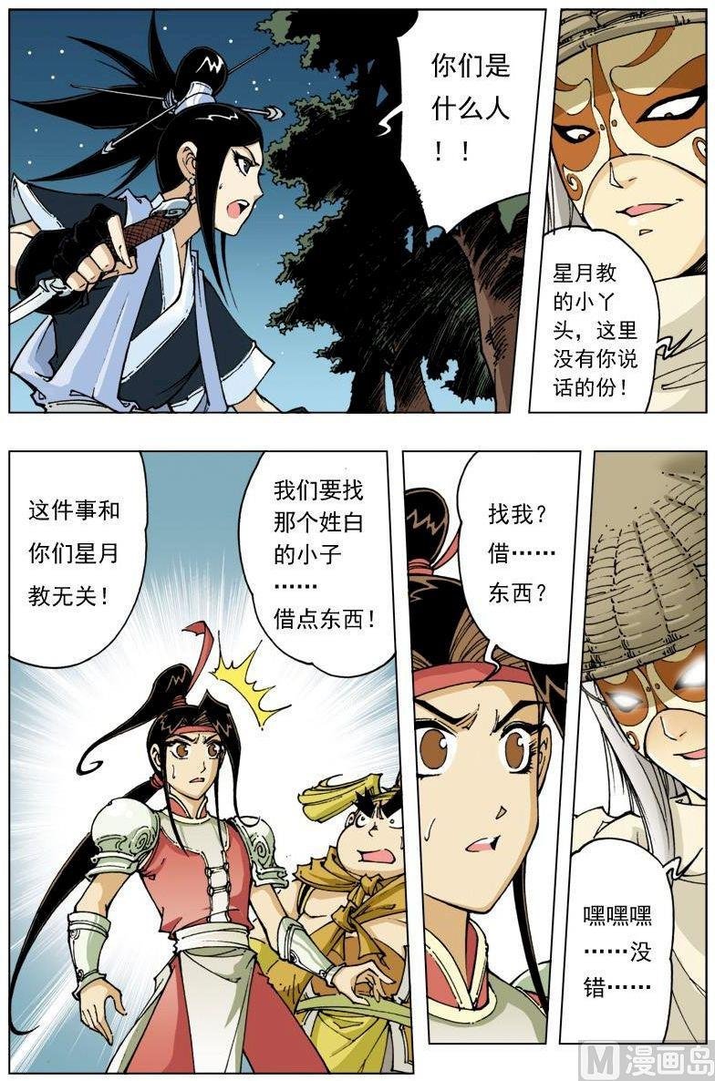 第107话