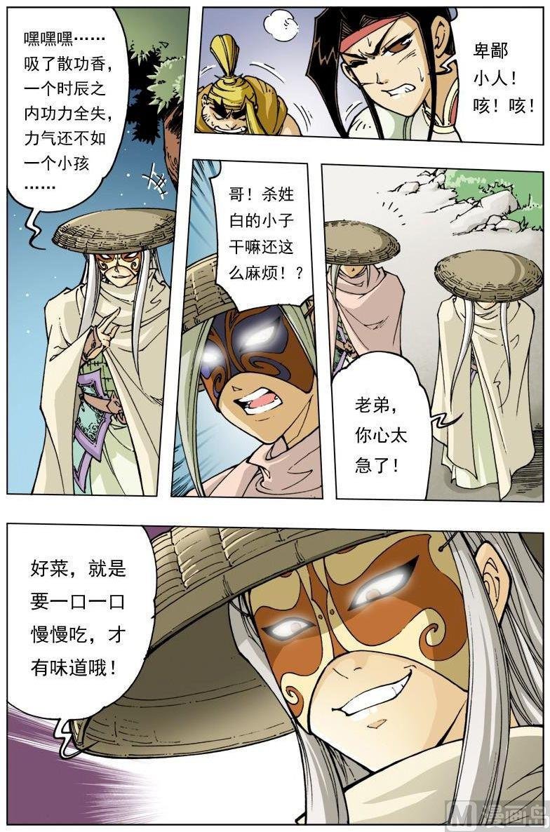 第108话