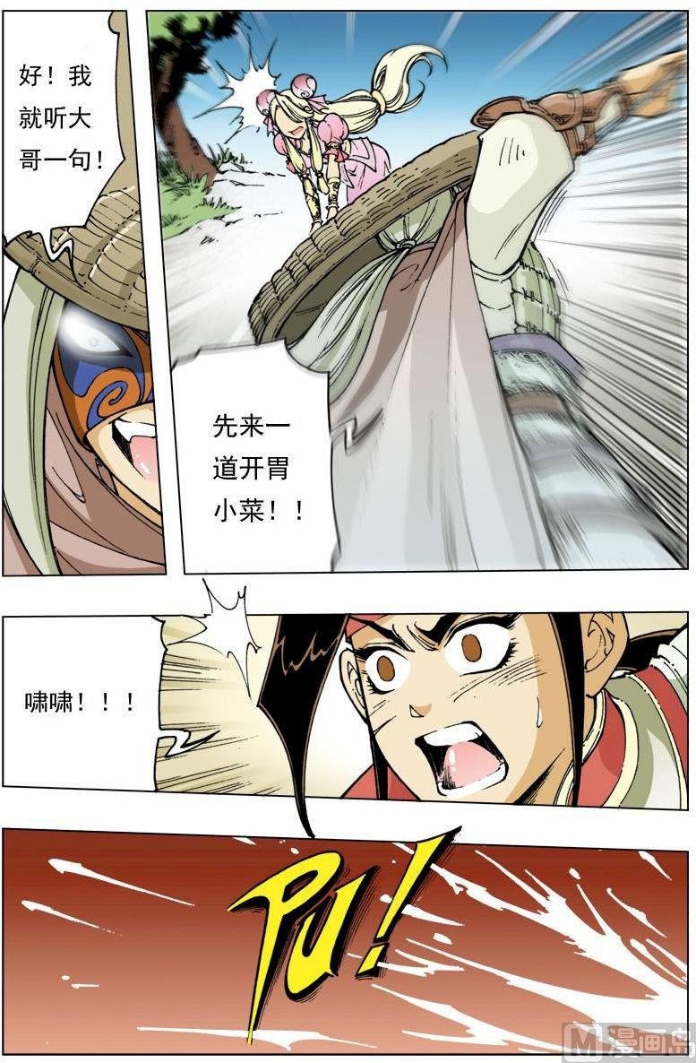 第108话