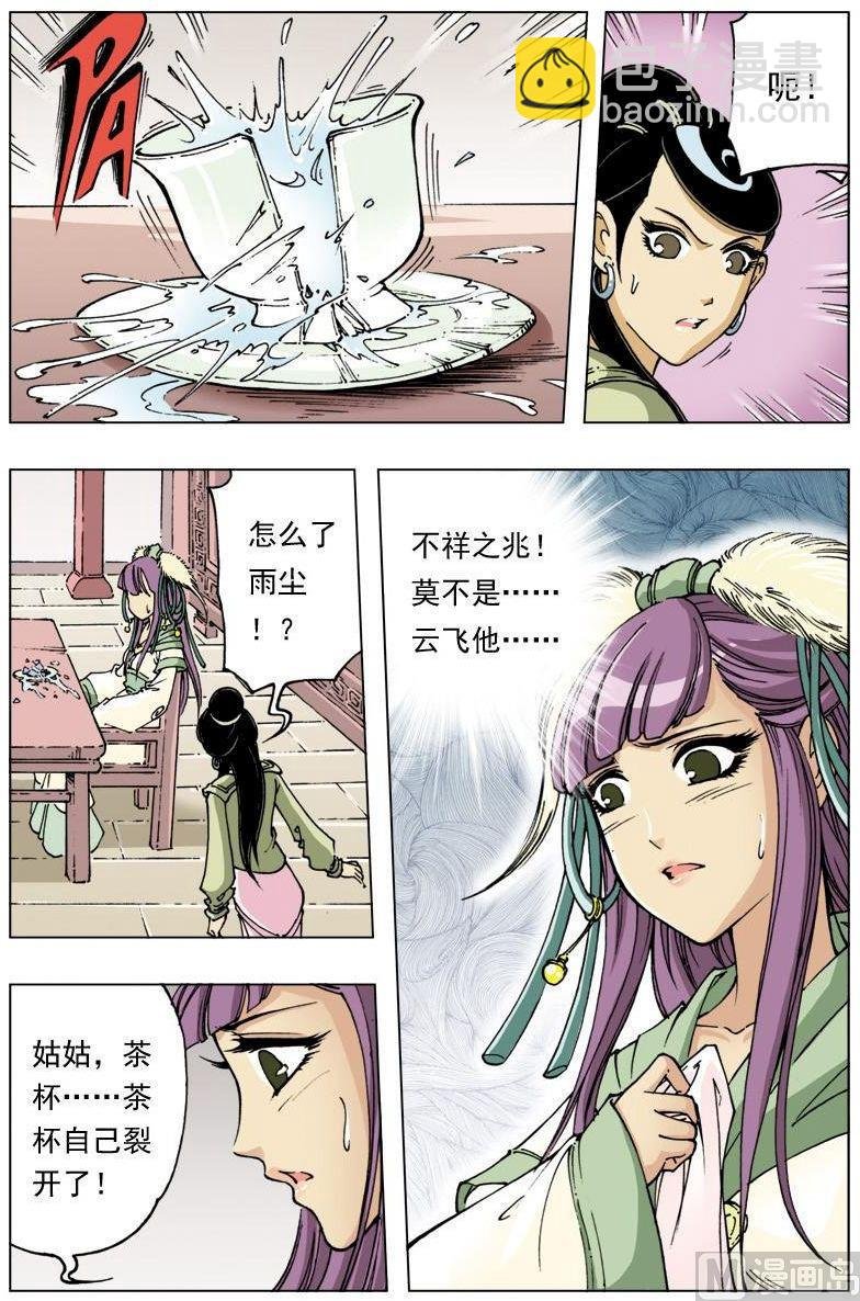 第108话
