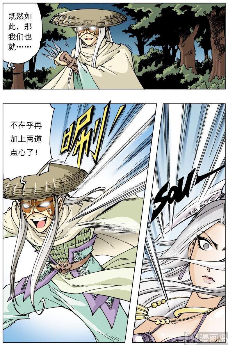 第108话