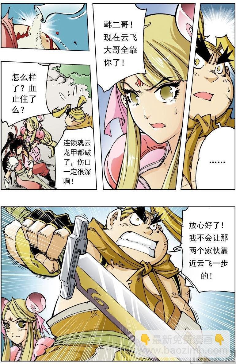 第109话