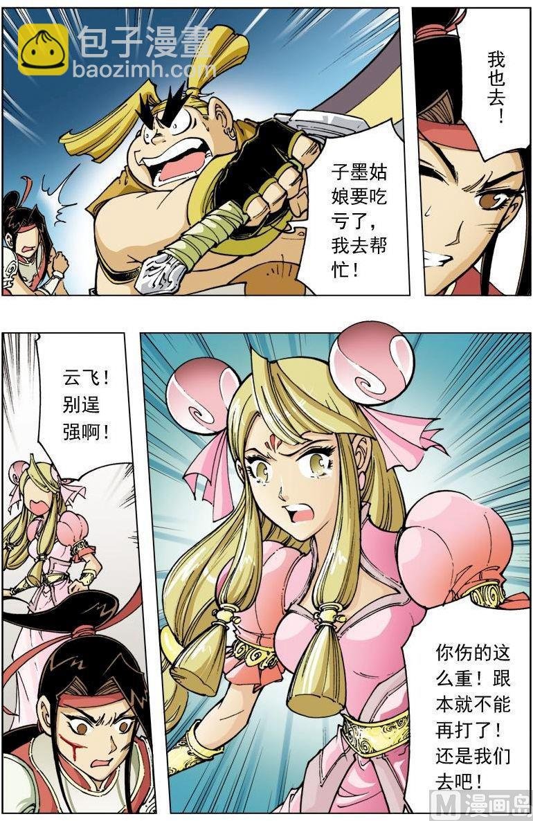 第109话