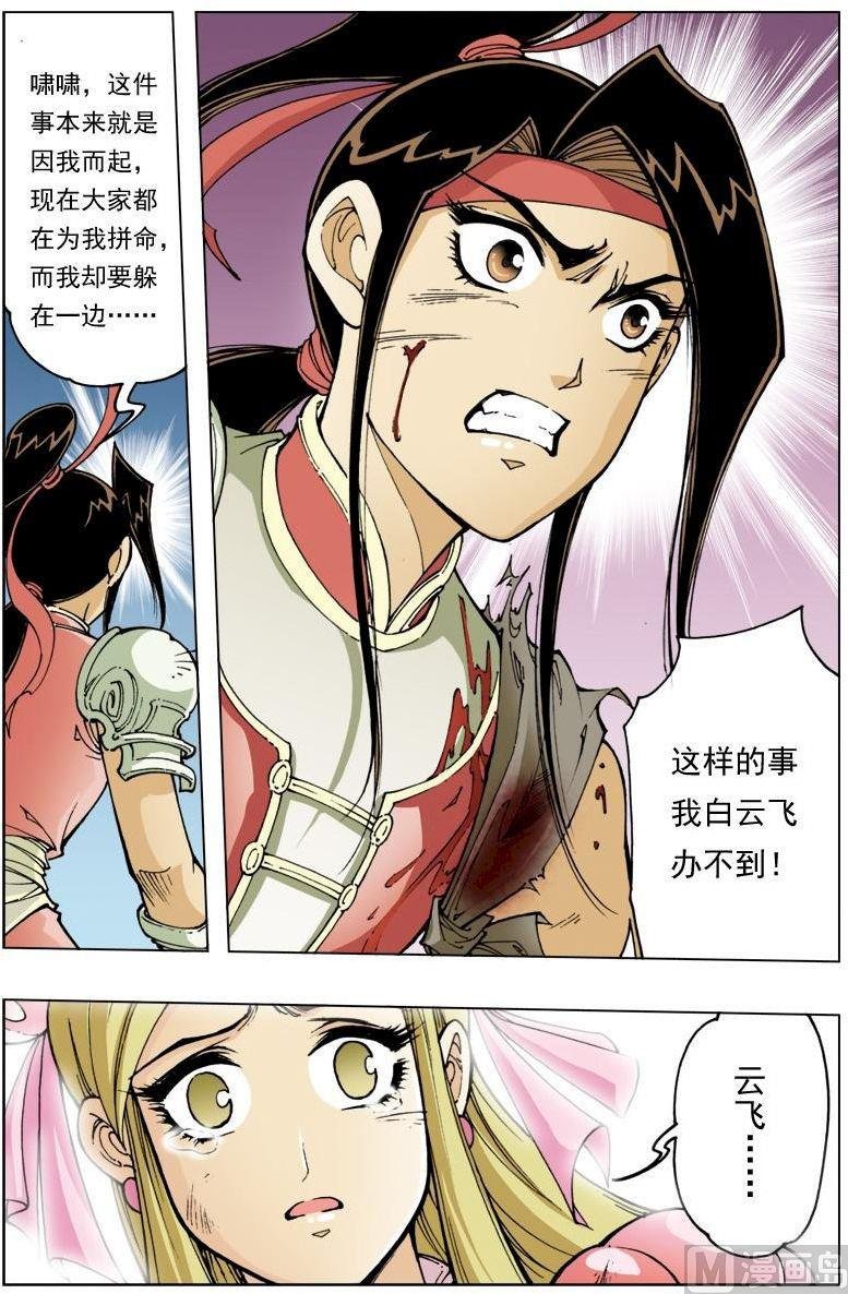 第109话