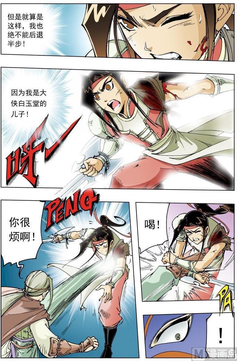 第109话