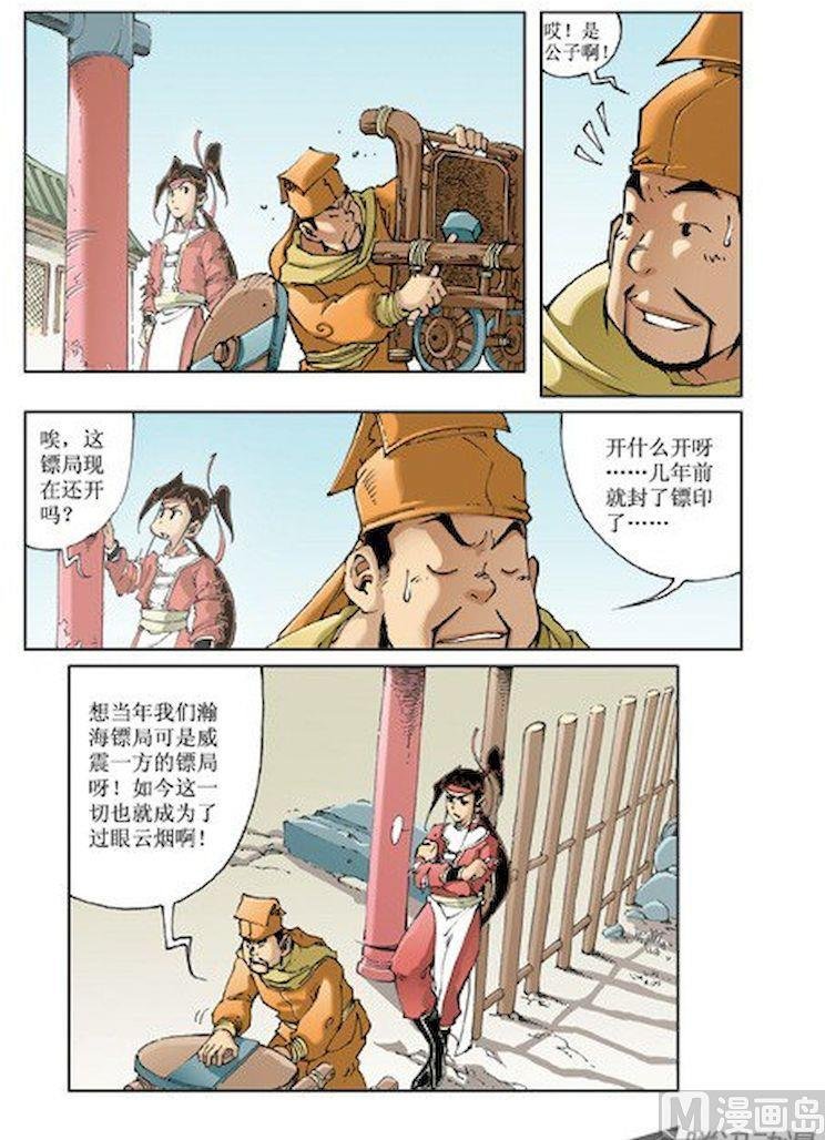 第011话