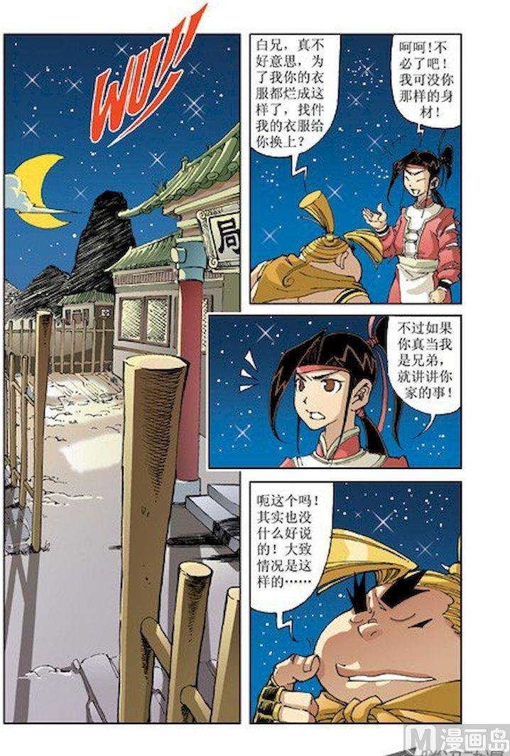 第011话