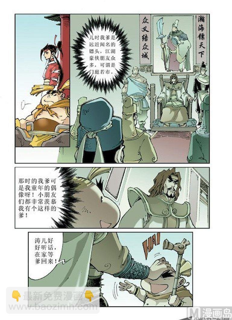 第011话