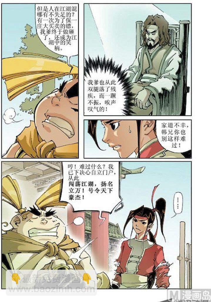 第011话