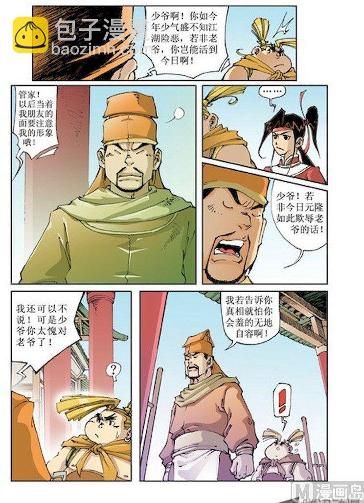 第011话