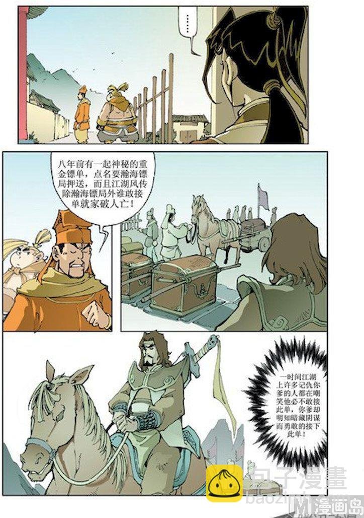 第011话