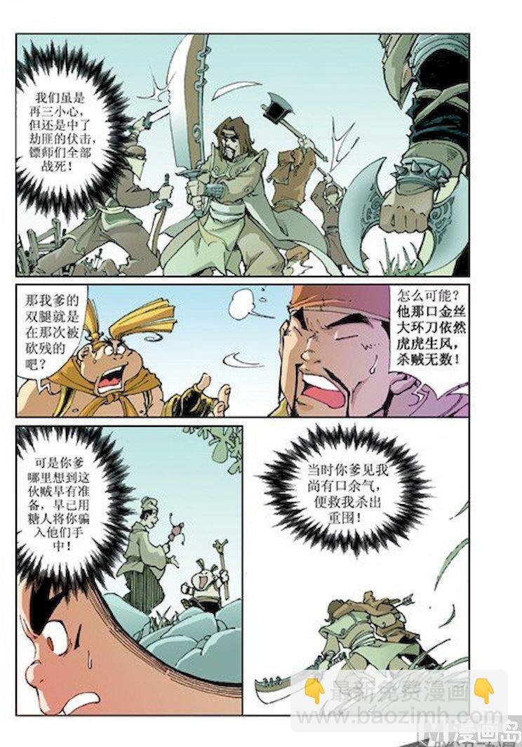 第011话