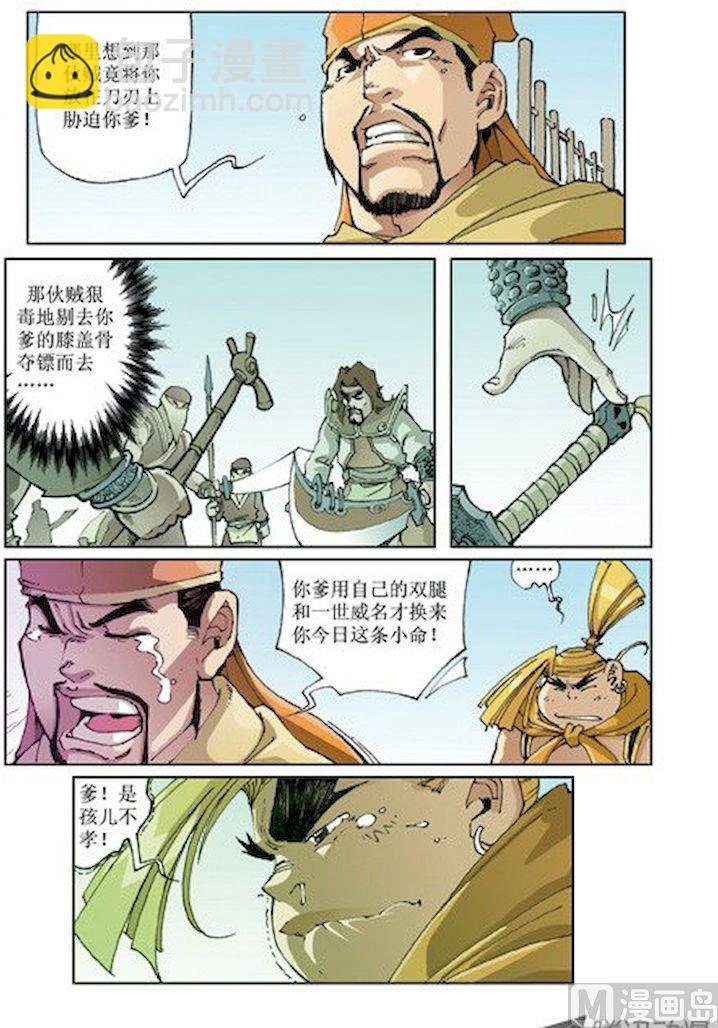 第011话