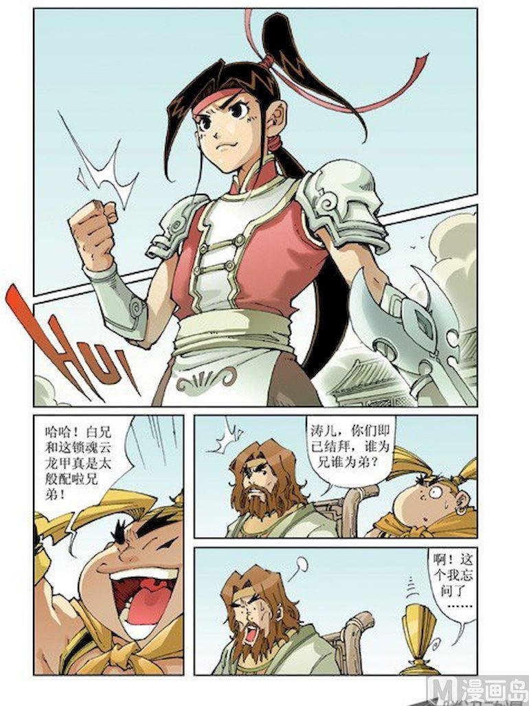第011话