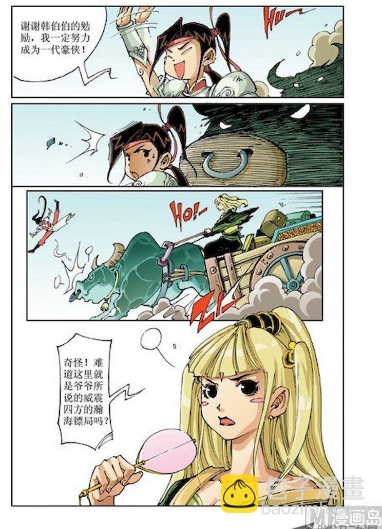 第011话
