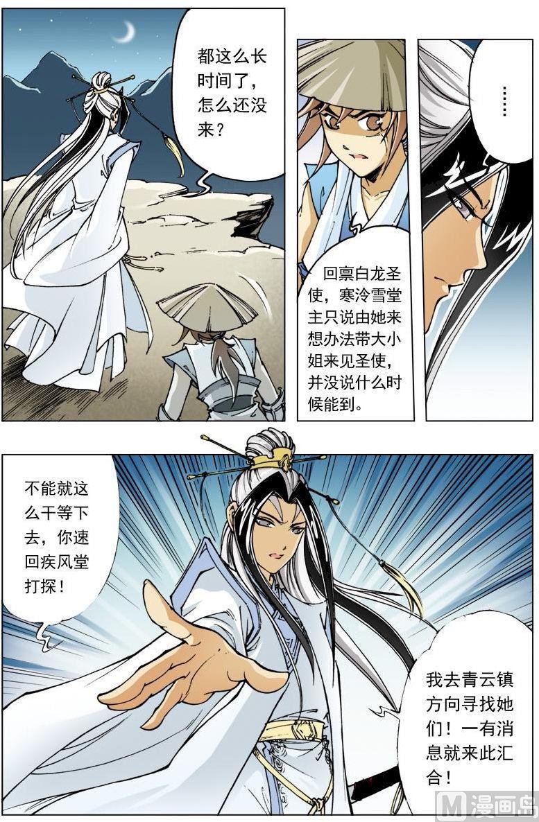 第110话