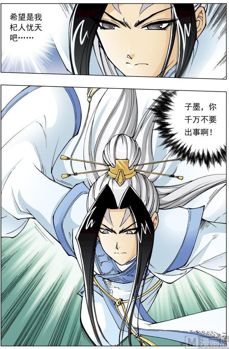 第110话