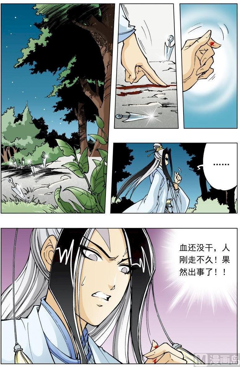 第111话