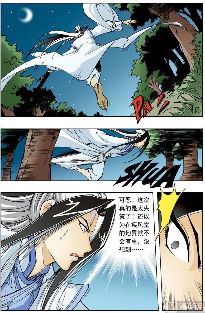 第111话