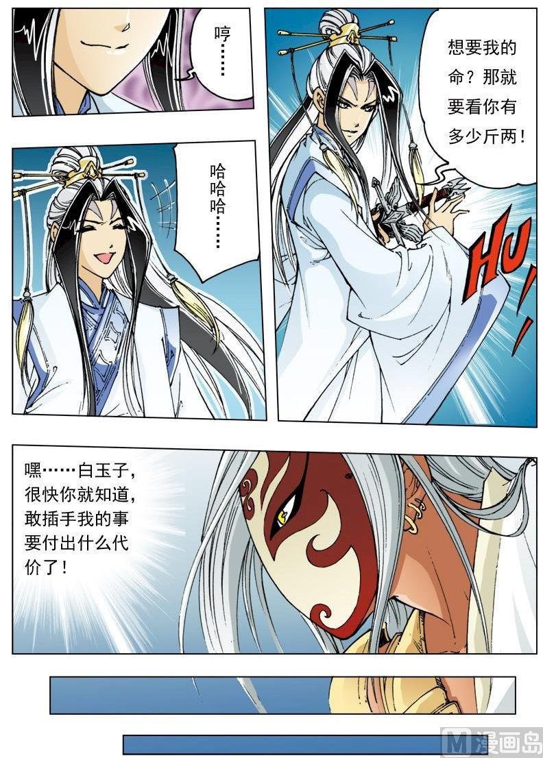 第111话