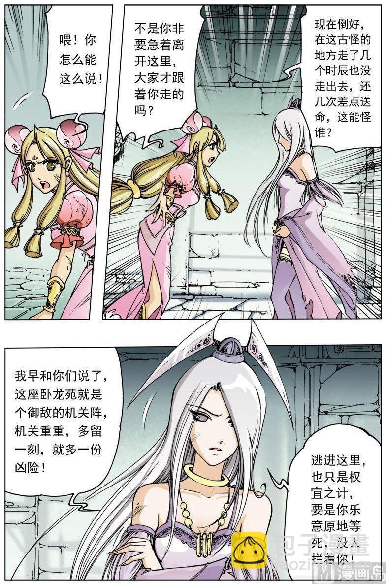 第113话