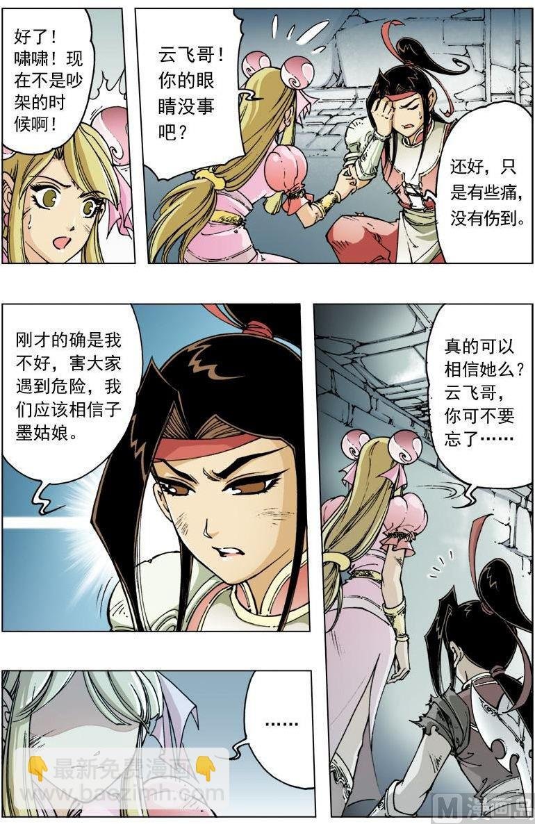 第113话