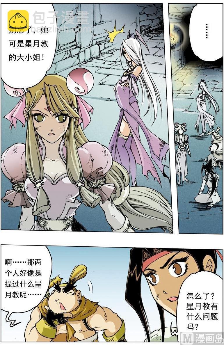 第113话