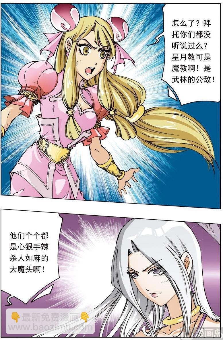 第113话