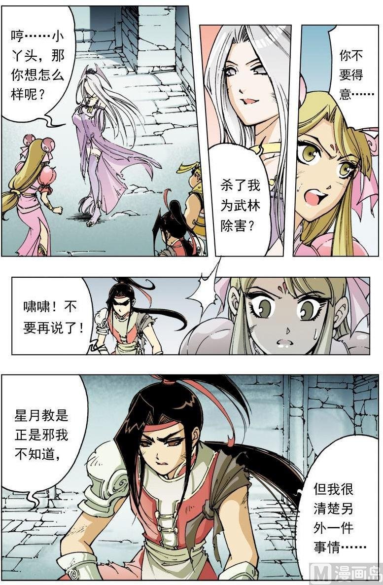 第113话