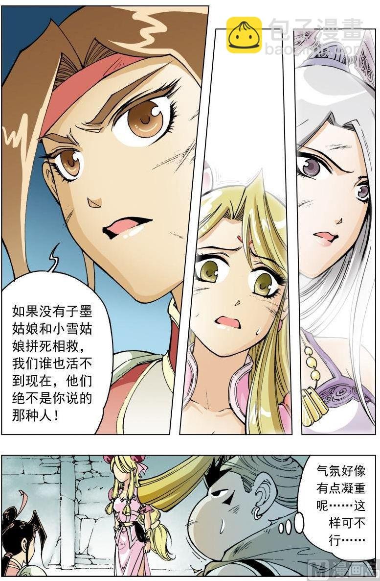 第113话