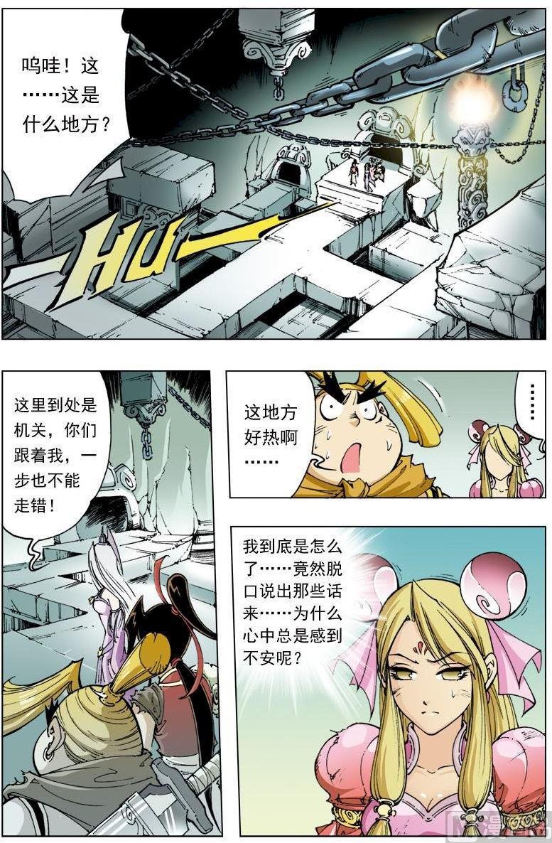 第113话