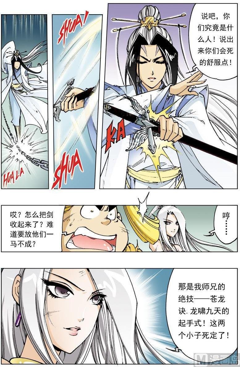 第116话