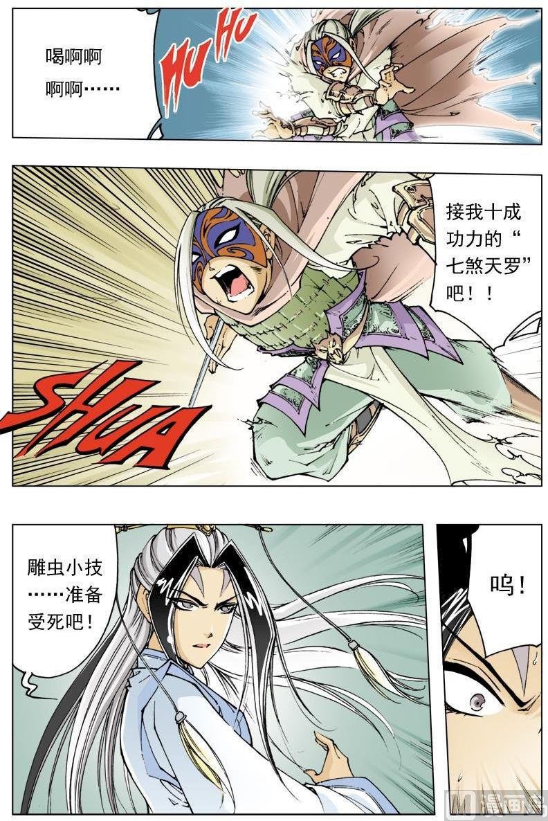 第116话