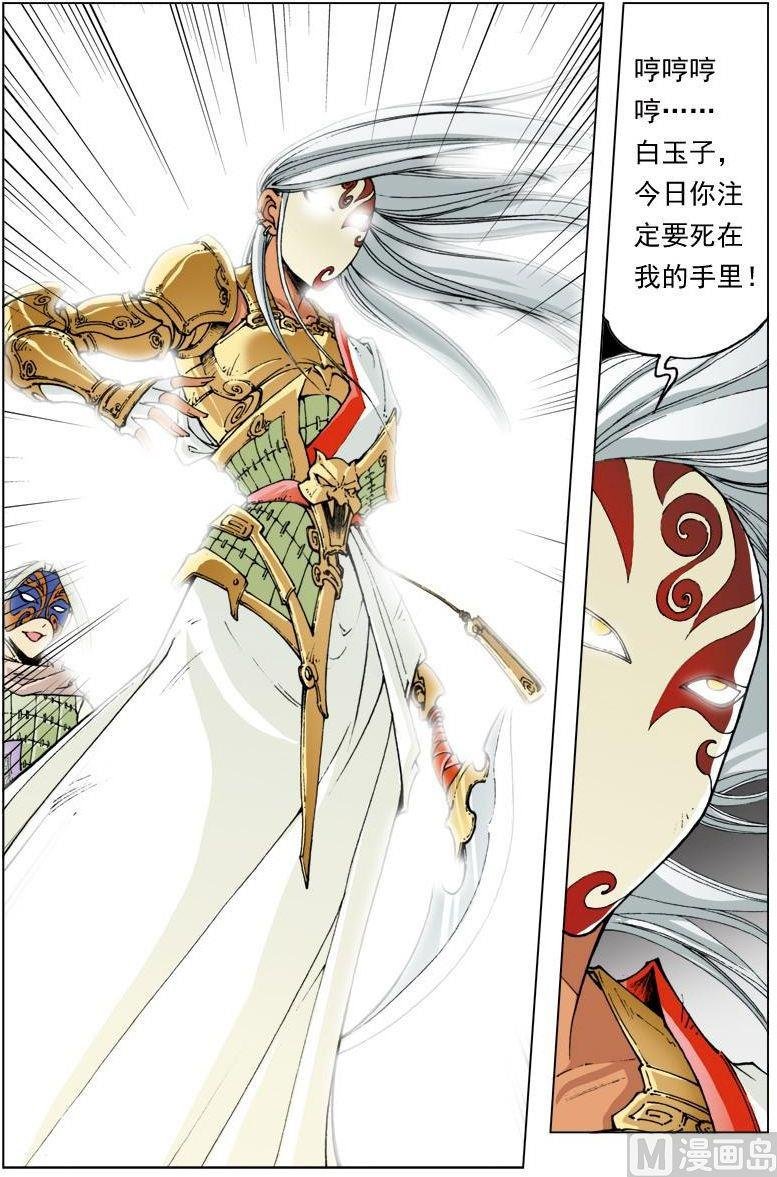 第116话