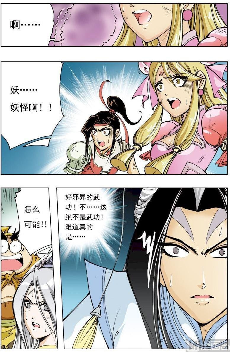 第116话