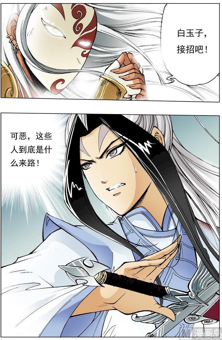 第116话
