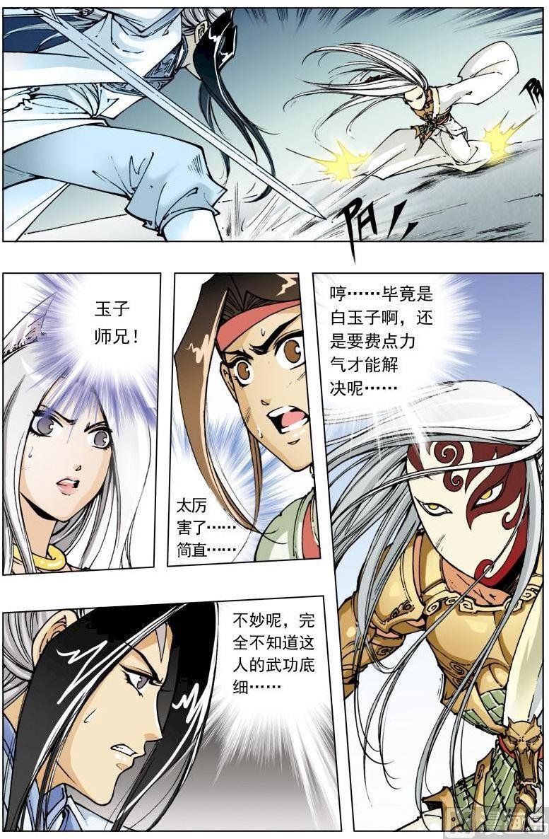 第117话