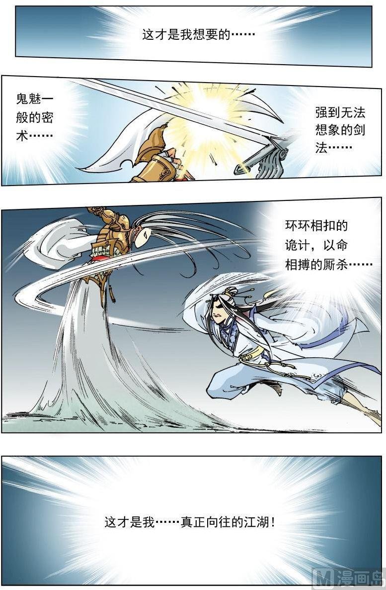 第119话