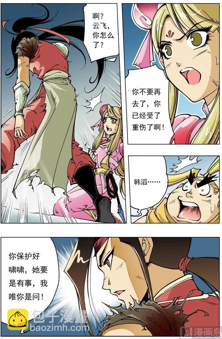 第119话