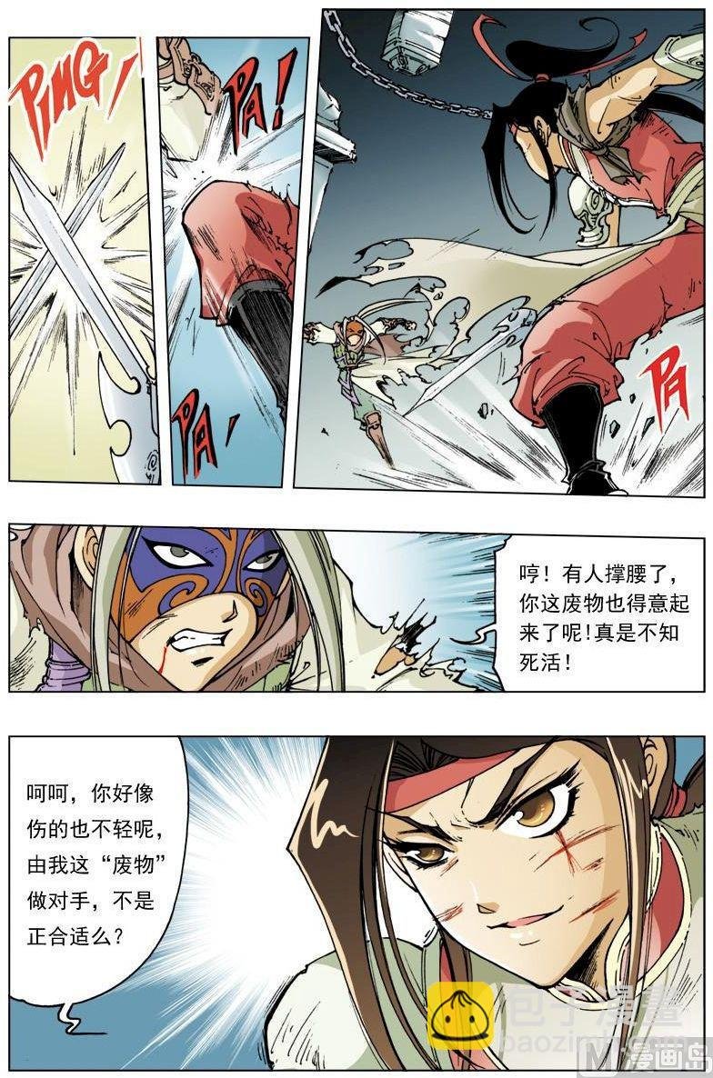 第119话